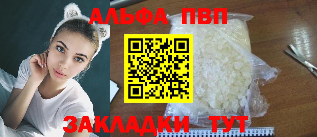 A-PVP Crystall  APVP  Alpha PVP Crystall  Первоуральск  купить  сайты  Вход с VPN 
