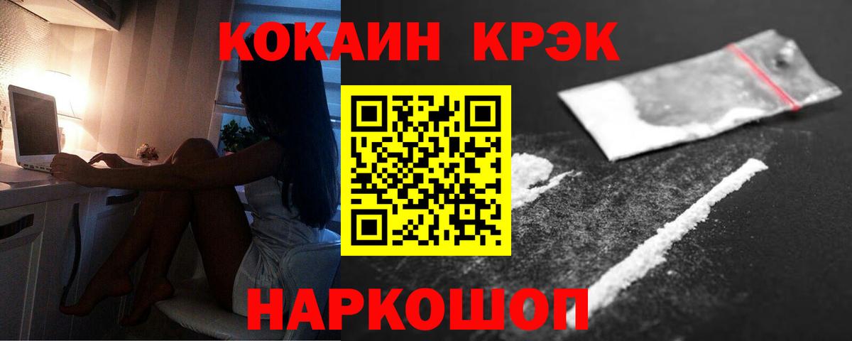 COCAIN VHQ Первоуральск