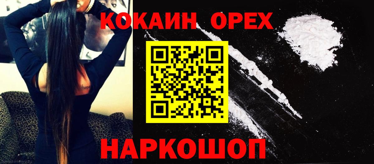 Cocaine 99%  COCAIN Колумбийский  Первоуральск  Вход с VPN 
