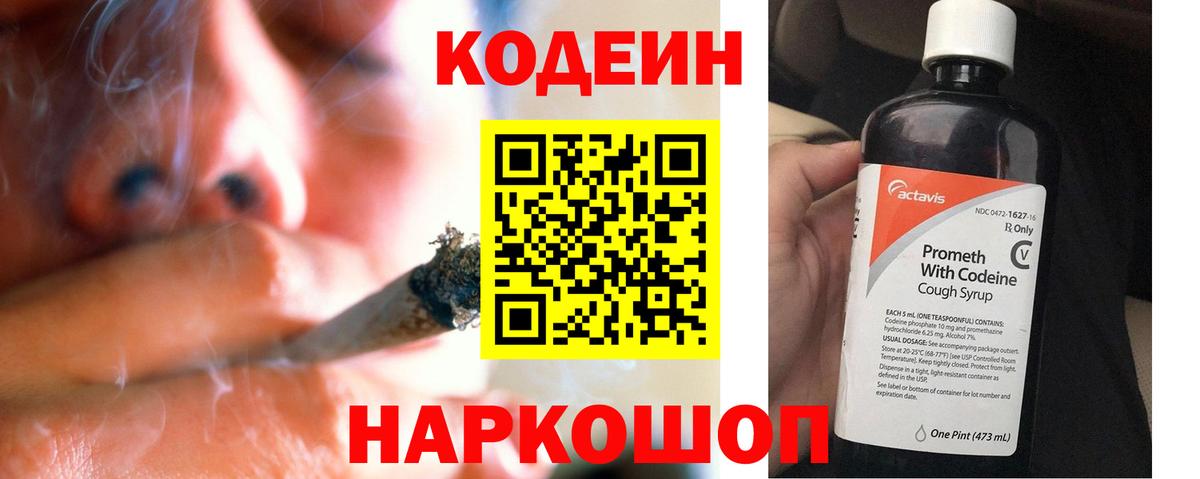 Codein напиток Lean (лин)  Codein напиток Lean (лин)  Вход с VPN  хочу наркоту  Первоуральск 