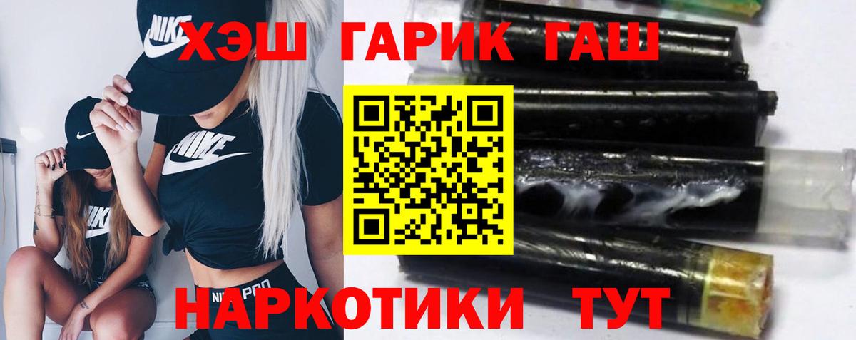 ГАШИШ Ice-O-Lator  ГАШ ice o lator  Первоуральск  Гашиш  Вход с VPN 
