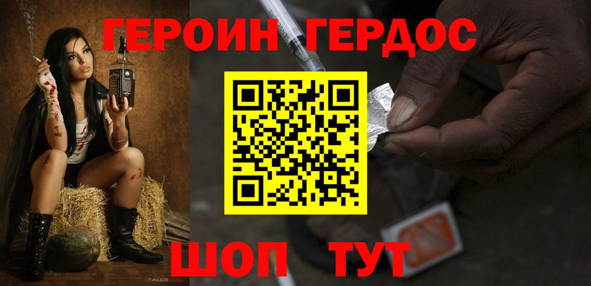 ГЕРОИН Афган Первоуральск
