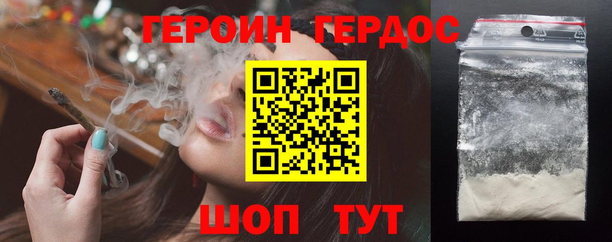 Первоуральск  ГЕРОИН афганец  Вход с VPN 