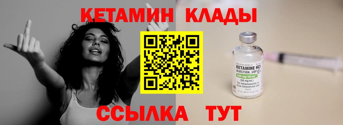 КЕТАМИН VHQ  КЕТАМИН ketamine  Первоуральск  Вход с VPN 