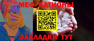 мефедрон мука Рузаевка