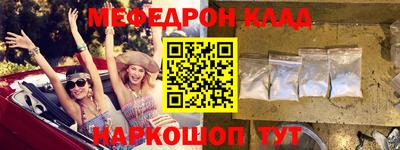 мефедрон мука Рузаевка