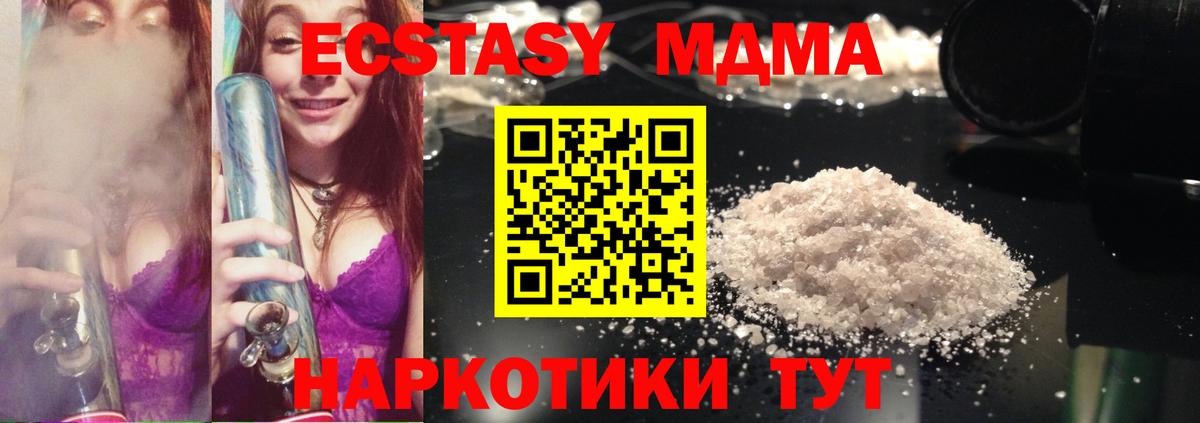 МДМА  MDMA молли  Вход с VPN  Первоуральск  МДМА Molly 