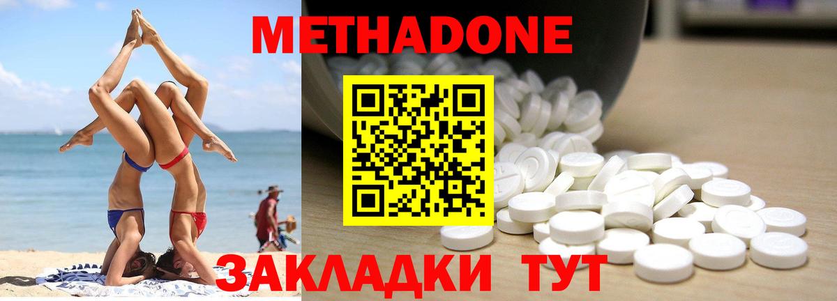 МЕТАДОН белоснежный  Вход с VPN  МЕТАДОН VHQ  Первоуральск 