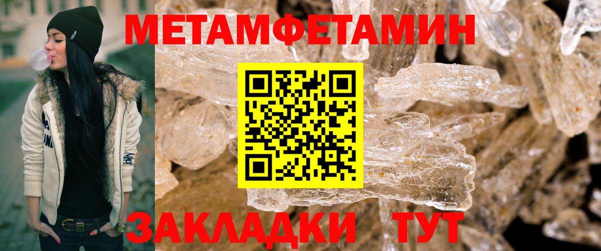 Метамфетамин витя Первоуральск