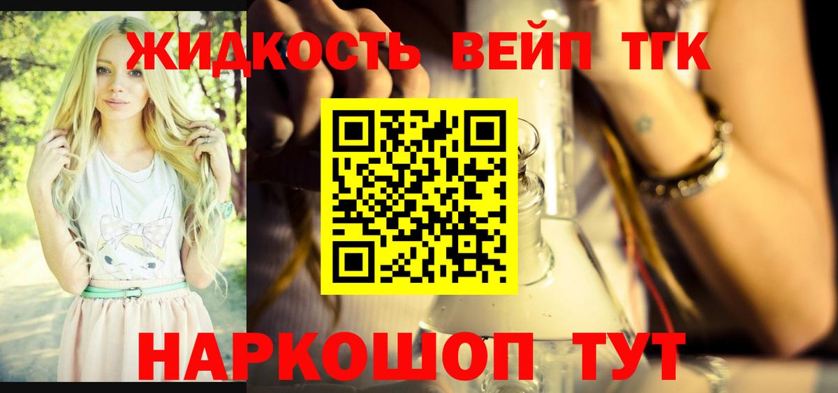 Первоуральск  ТГК вейп  блэк спрут онион  Вход с VPN 